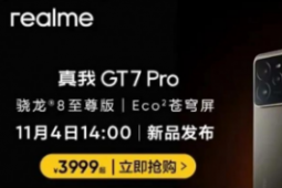 Realme GT7 Pro 上市价格公布