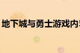 地下城与勇士游戏内51套豪华礼包内容揭秘！