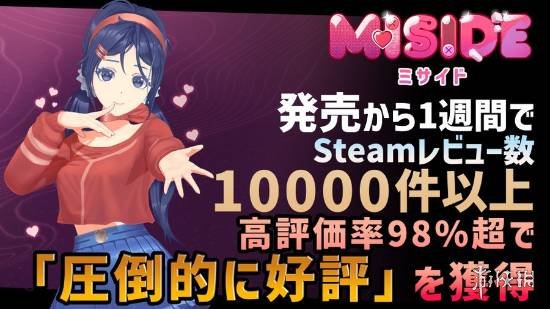 二次元美少女恐怖米塔Steam评价破万！好评如潮